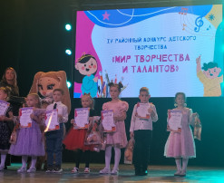 Районный конкурс детского творчества Районный конкурс детского творчества .